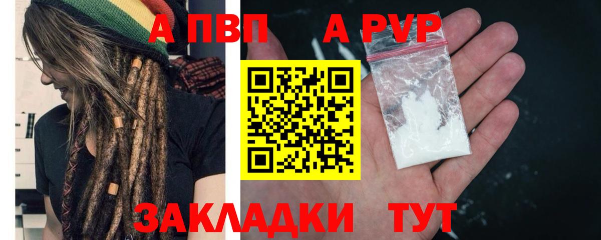 Alfa_PVP мука Котлас