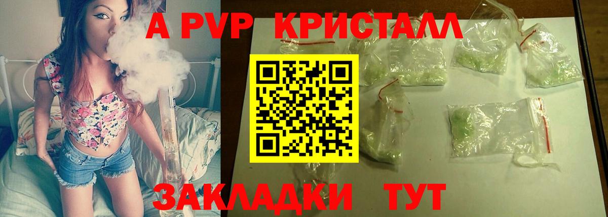 хочу   А ПВП крисы CK  Alpha PVP СК  Вход с VPN  Котлас  A PVP 