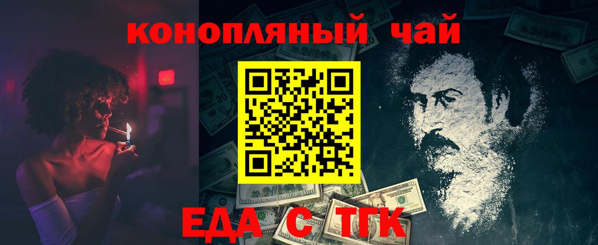 Котлас  Печенье с ТГК марихуана  Вход с VPN 
