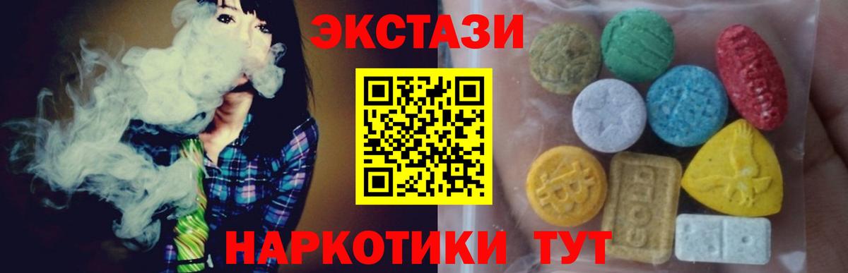 Ecstasy 99%  Экстази  Котлас  ЭКСТАЗИ louis Vuitton  Вход с VPN 