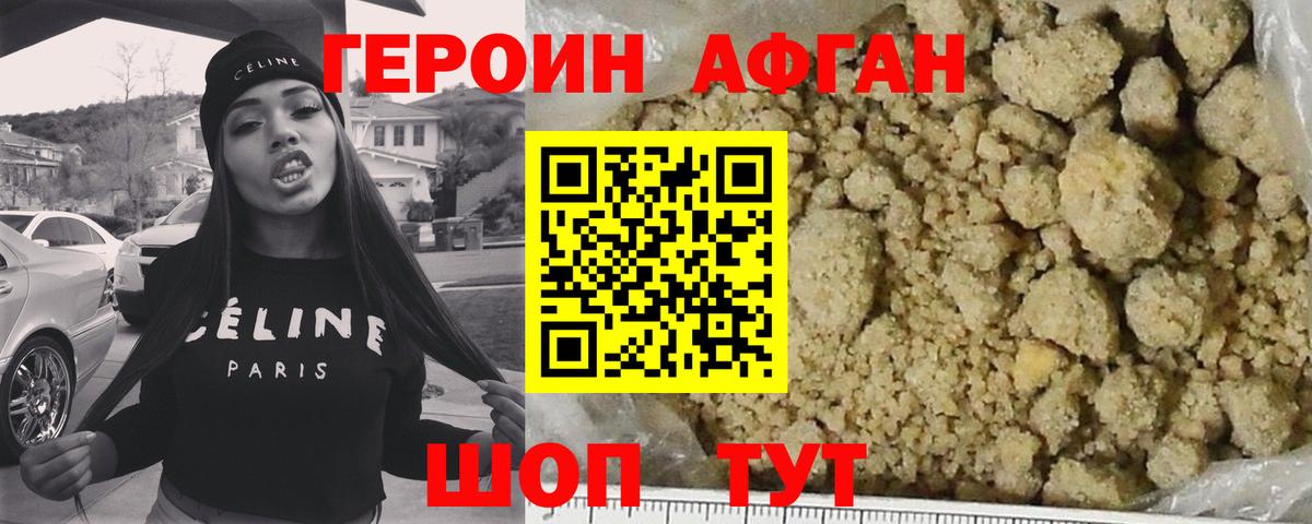 Котлас  Героин афганец  Вход с VPN 