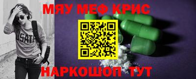 мефедрон Канаш