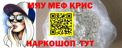 мефедрон Канаш