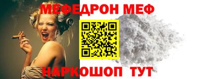 мефедрон Канаш