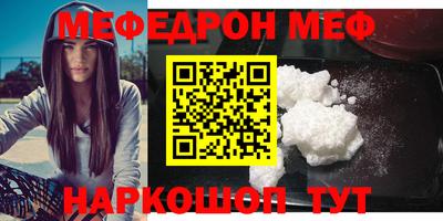 мефедрон Канаш