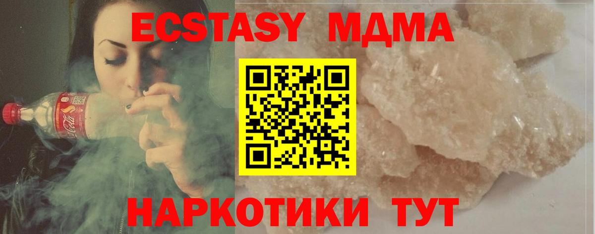 MDMA  MDMA кристаллы  Вход с VPN  Котлас  MDMA VHQ 