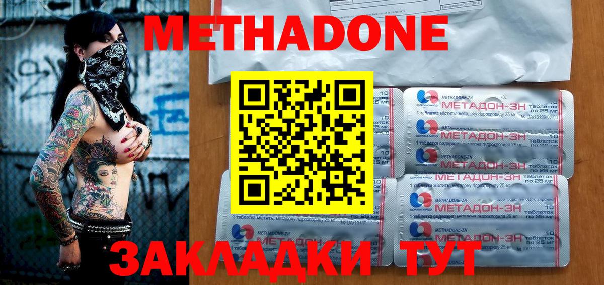 Гашиш  Меф  МЕТАДОН  Метамфетамин  A-PVP СОЛЬ кристаллы  Вход с VPN  MDMA  Бошки Шишки  Котлас  МЕФ кристаллы  Конопля 