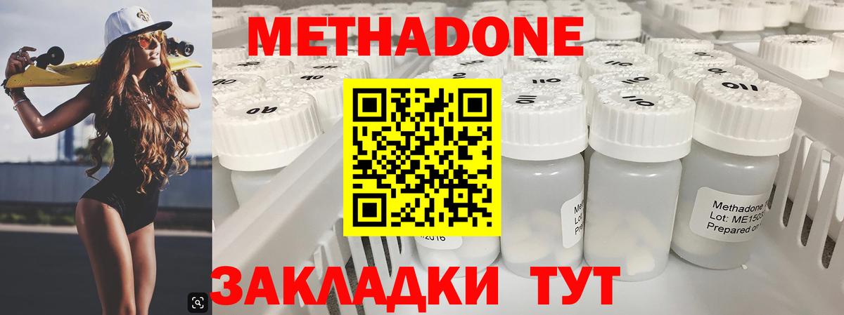 МЕТАДОН VHQ Котлас