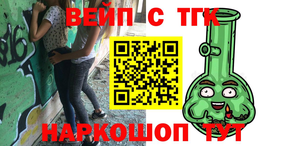 ТГК THC oil Котлас