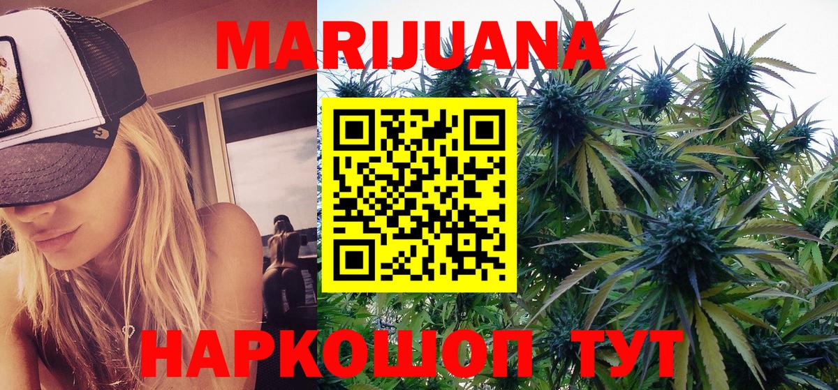 Каннабис AK-47  Шишки марихуана White Widow  Вход с VPN  Марихуана гибрид  Марихуана SATIVA & INDICA  Котлас 